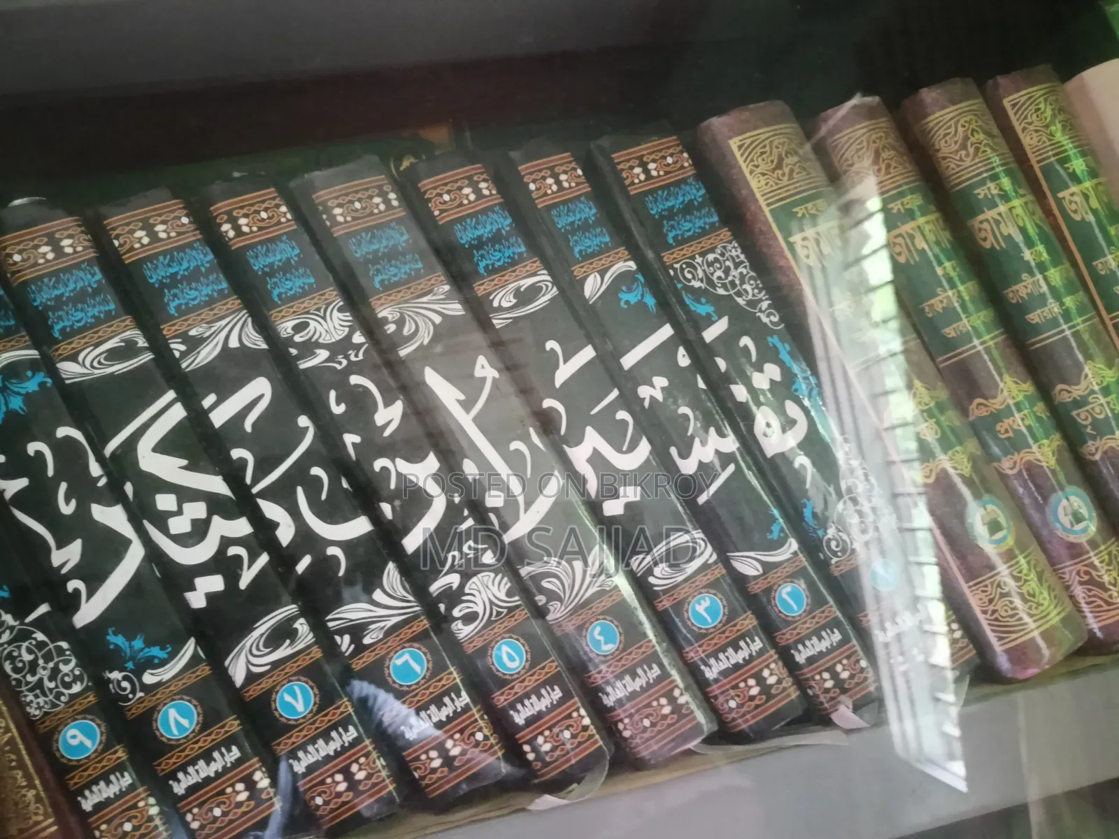 ইসলামী কিতাব