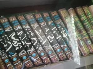 ইসলামী কিতাব