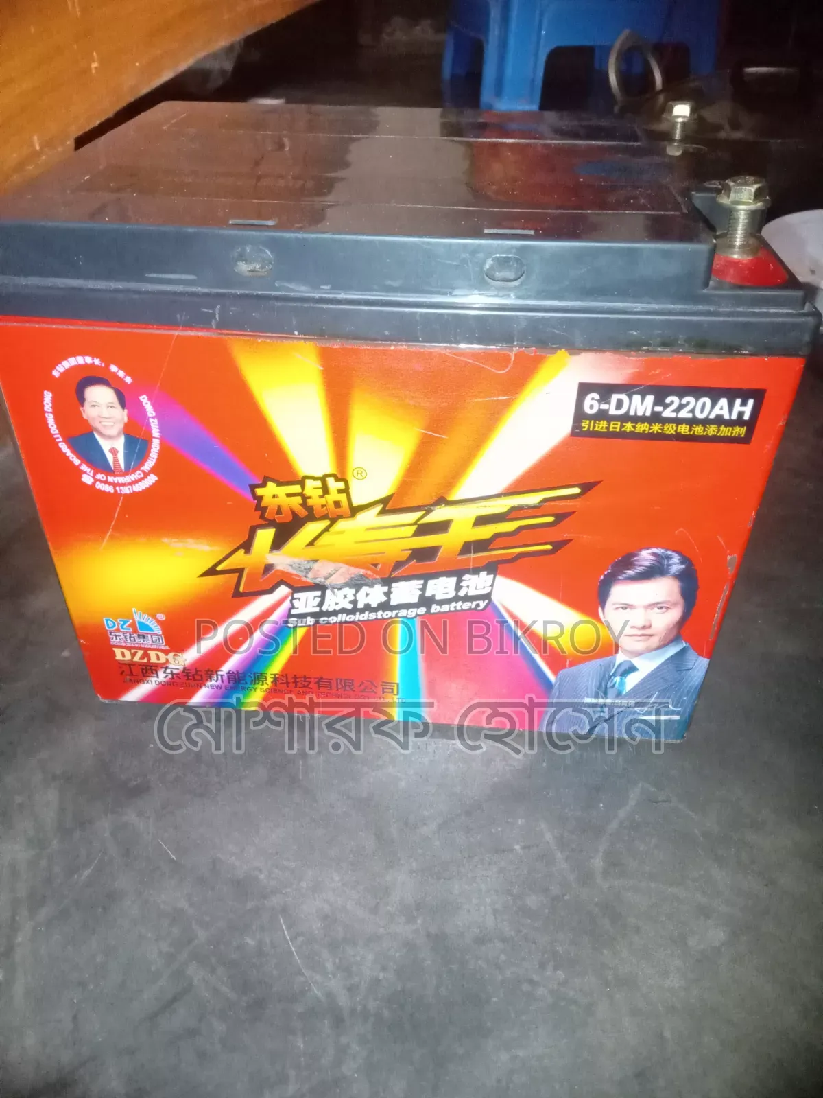 ভালো মানের ব্যাটারি