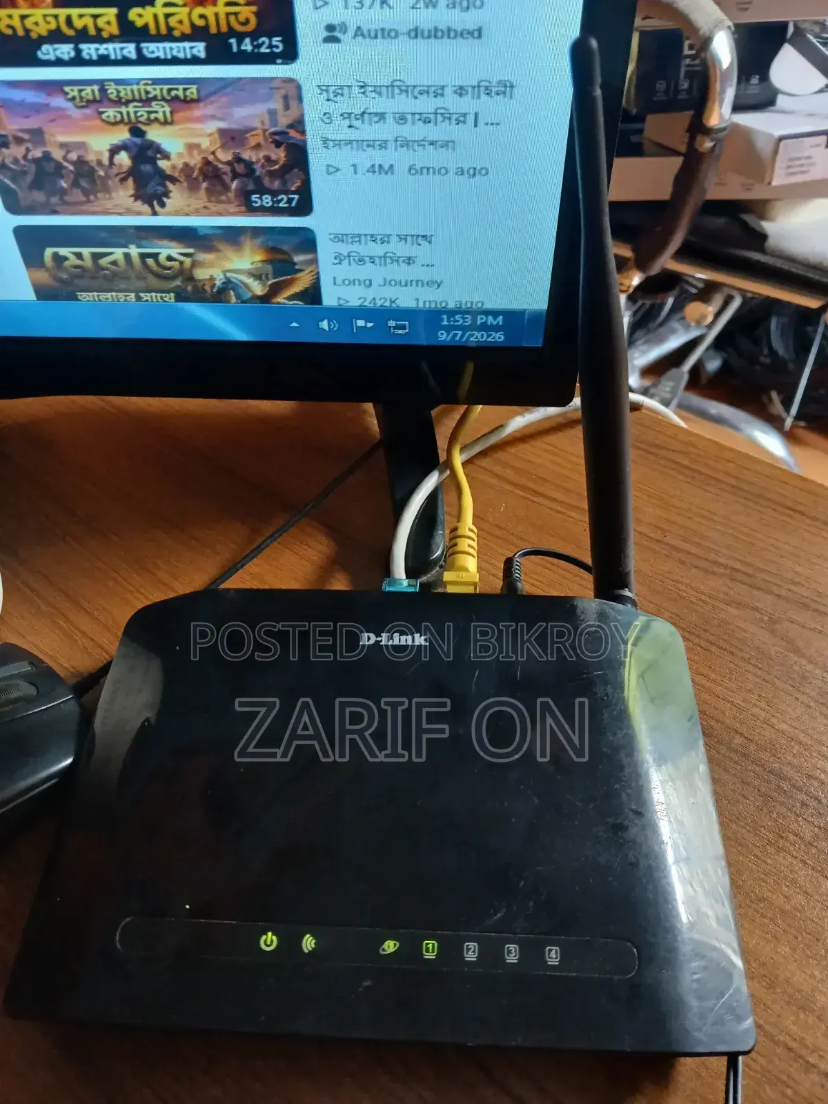 D-Link DIR-600M WiFi Router | ভালো কন্ডিশন | Fully Working