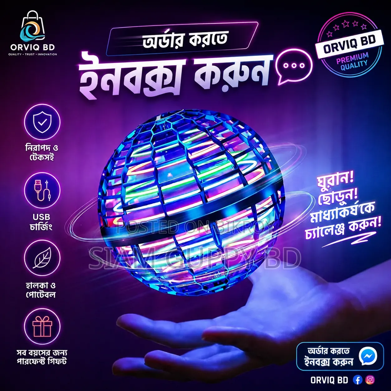 Flaing Spinner Ball