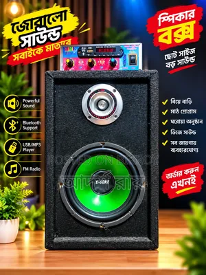 ৮ ইঞ্চি স্পিকার সাউন্ড এবং মেশিন বিক্রি হবে