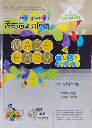 HSC Test Paper With Solution (Lecture Publication)