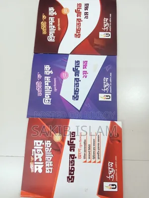 Udvash Versity a Unit Admission Higher Math Set Book