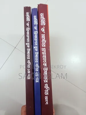 Udvash Versity a Unit Admission Higher Math Set Book