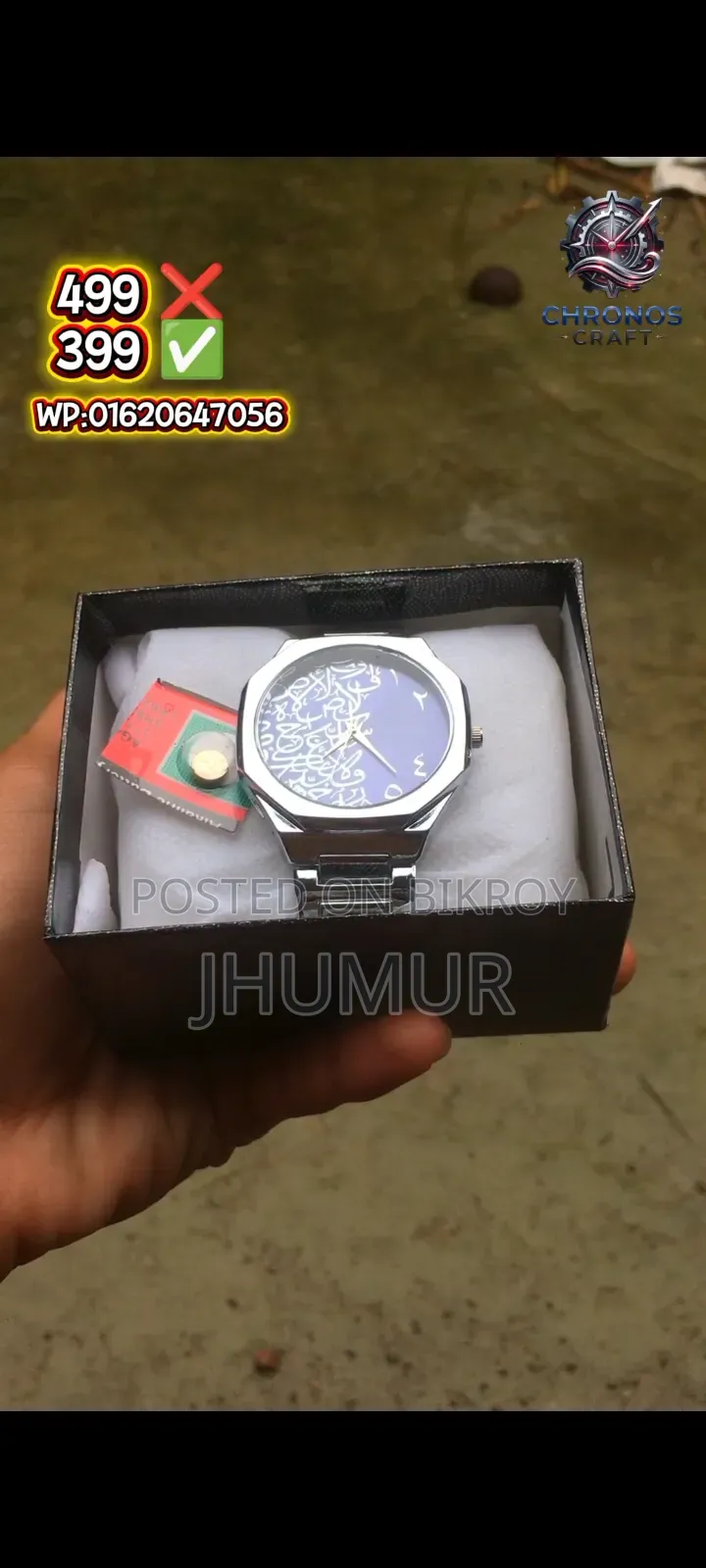 Arabic Watch