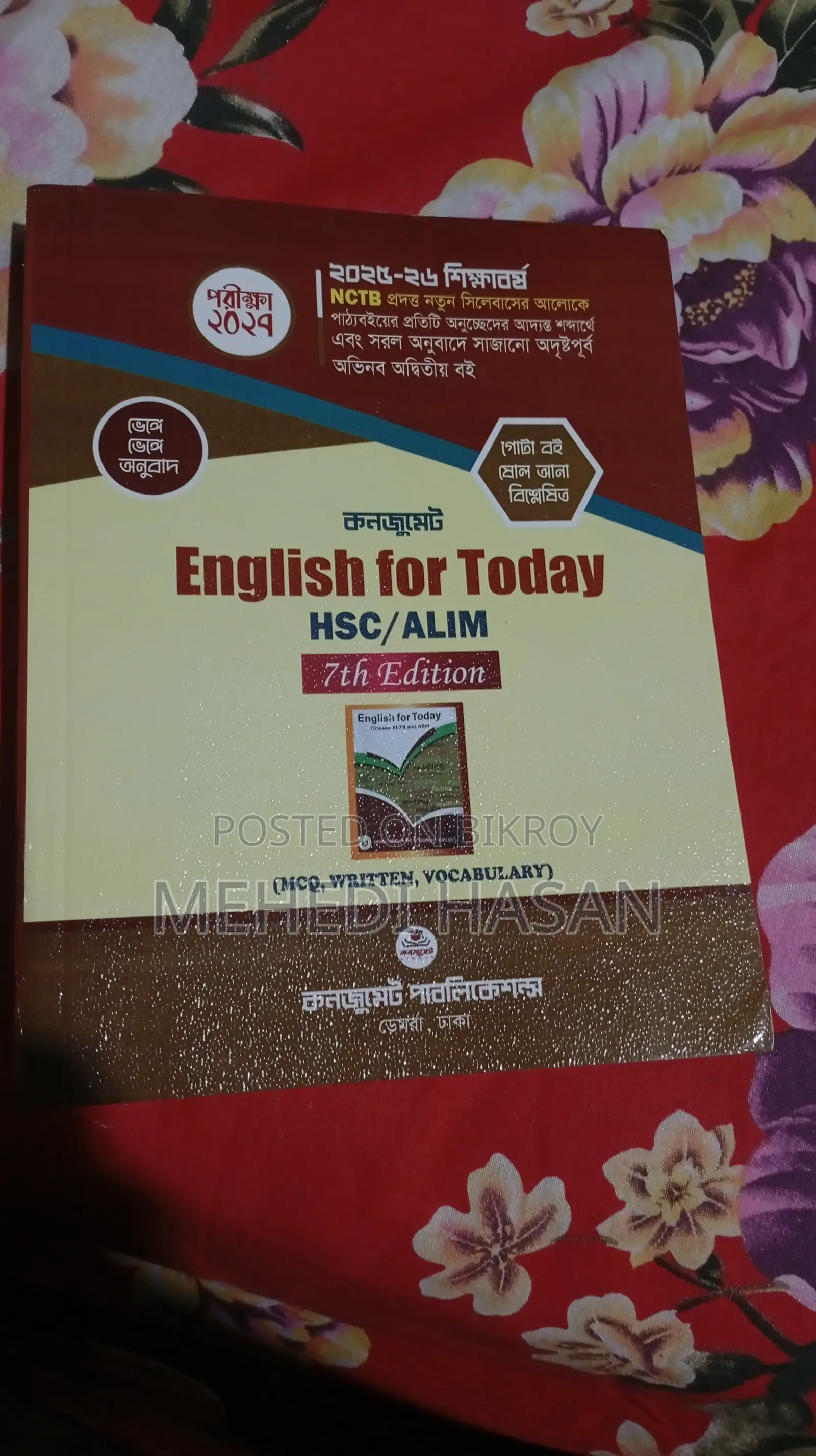 Englush for Today (HSC) 2025-26 (কনজুমেট)