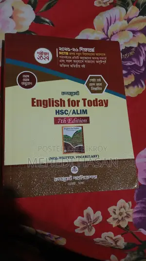 Englush for Today (HSC) 2025-26 (কনজুমেট)
