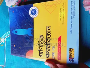 গাণিতিক পদার্থবিজ্ঞান