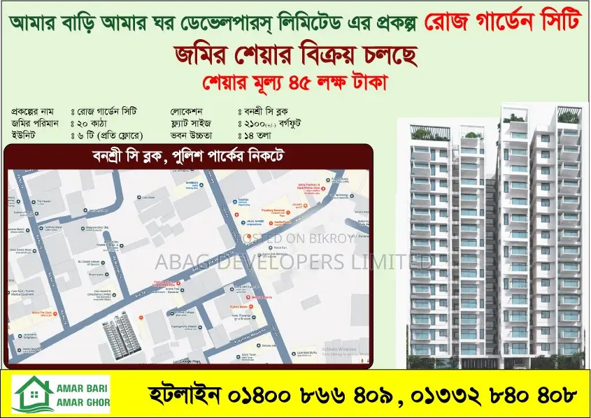 4bdrm Block of Flats in Amar Bari Amar Ghor, Banasree for sale