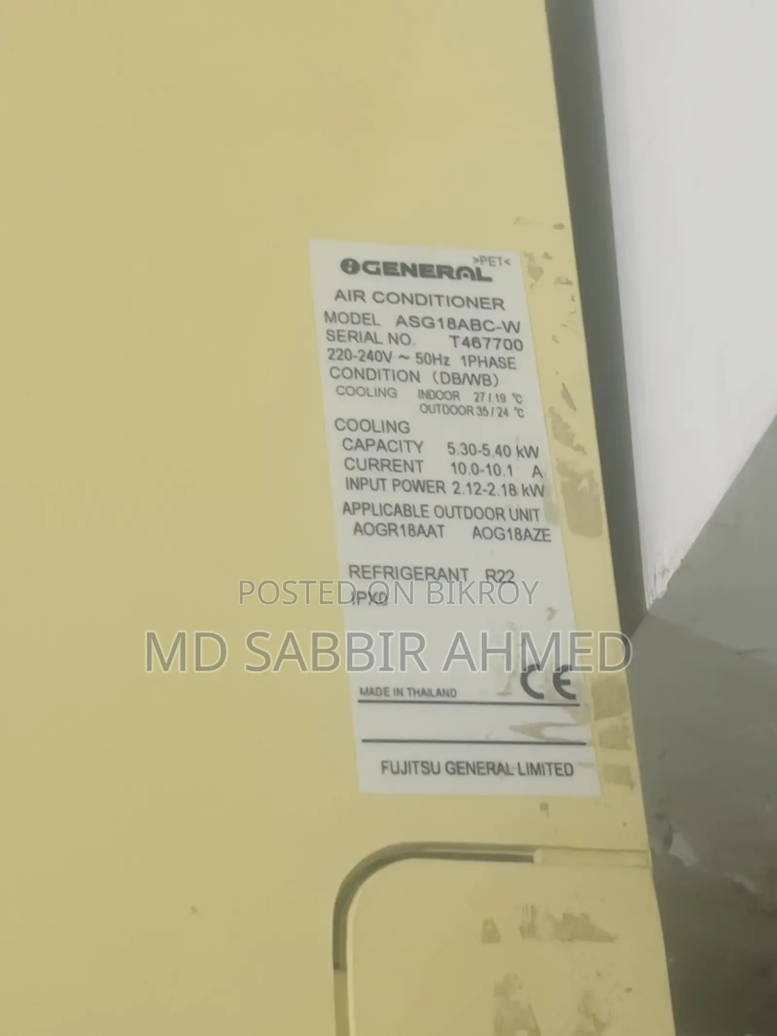 এসি ১.৫ টন জেনারেল