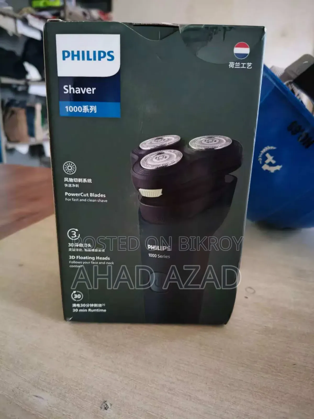 Trimmer New
