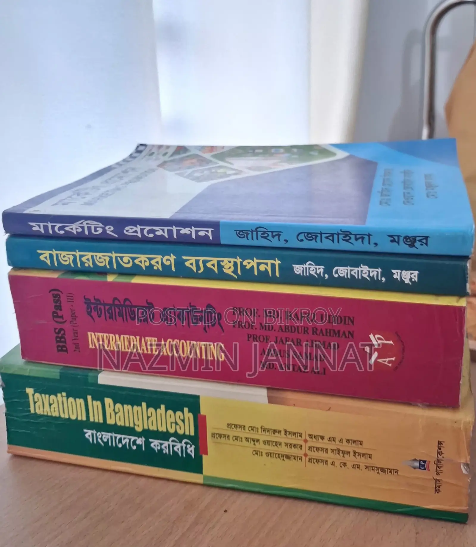 Degree BBS 2nd Year Book and Suggestions