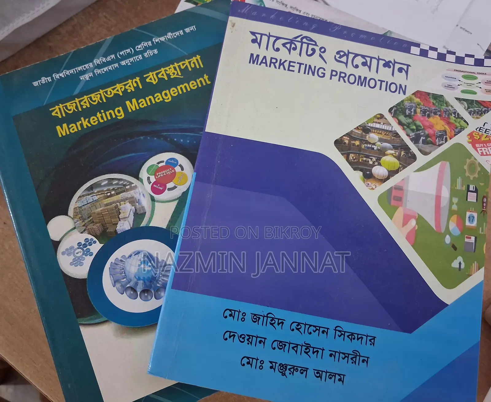 Degree BBS 2nd Year Book and Suggestions
