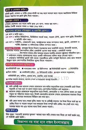 Land Share Sell Shekhertek, Mohammadpur
