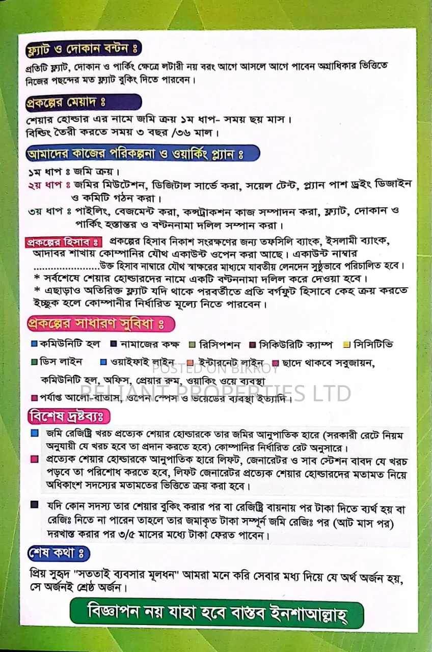 Land Share Sell Shekhertek, Mohammadpur