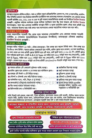 Land Share Sell Shekhertek, Mohammadpur