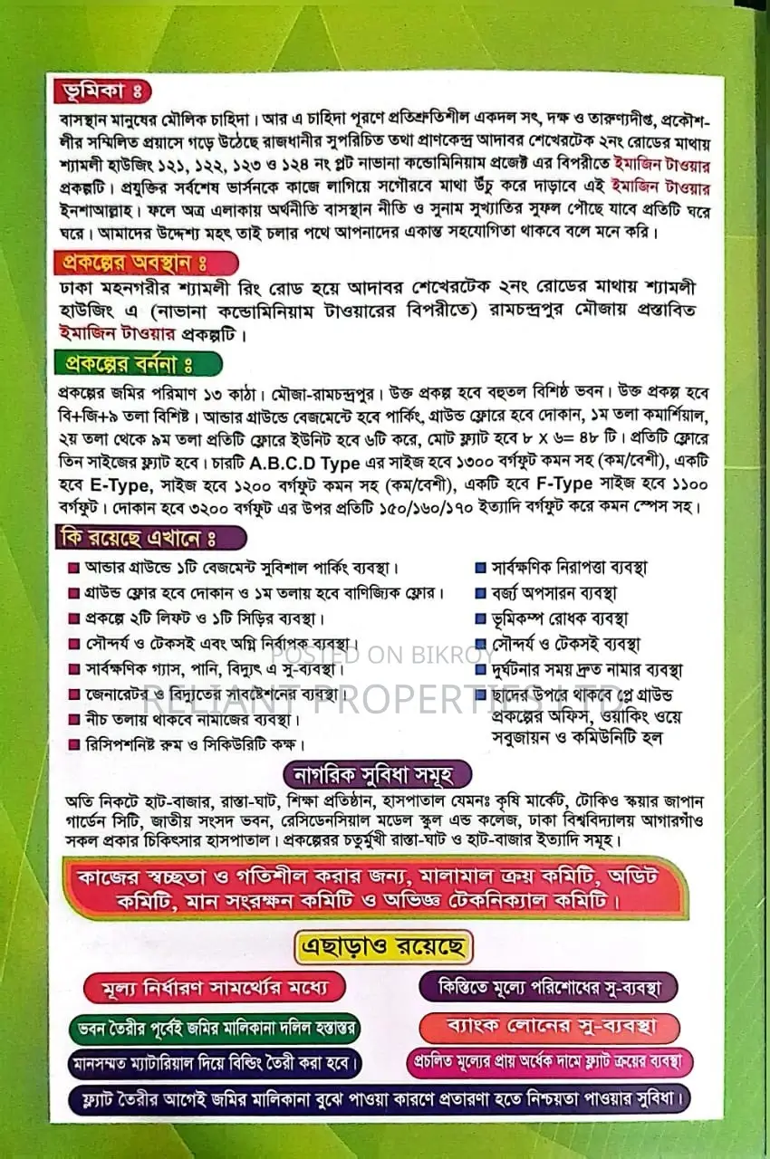 Land Share Sell Shekhertek, Mohammadpur