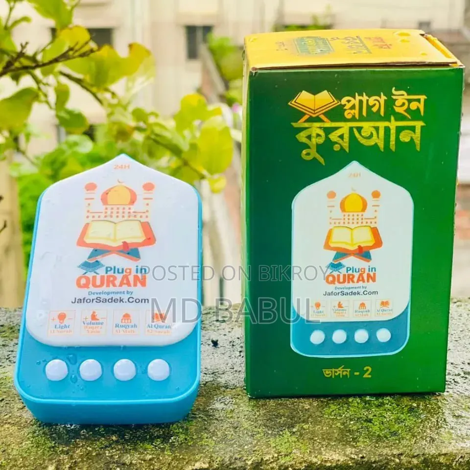 Plug in QURAN V2 Product Code: 1061