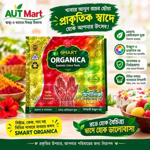 অর্গানিক মেহেদী
