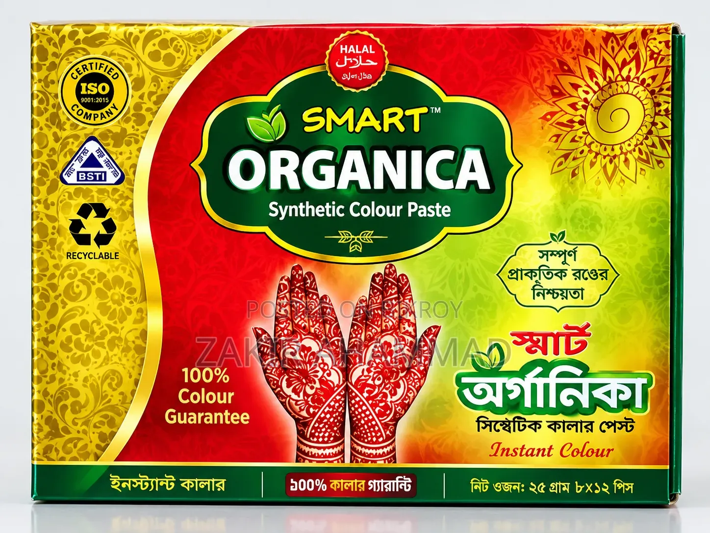 অর্গানিক মেহেদী