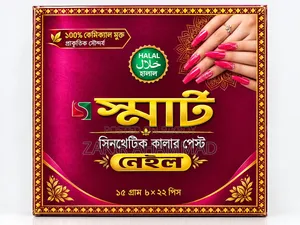 মেহেদী আপনার নেইল আরও আকর্ষণীয় করে তুলুন