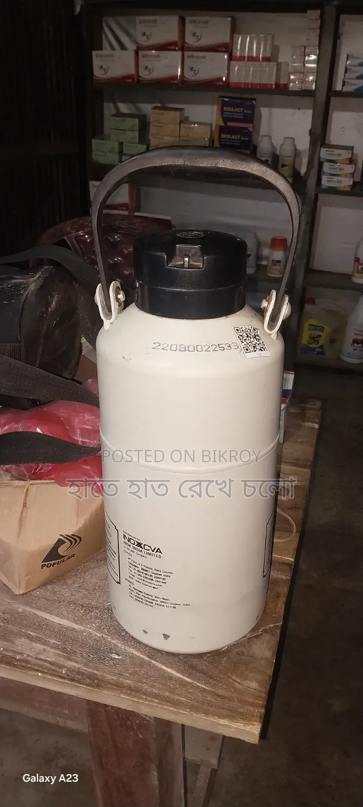 নাইট্রোজেন ক্যান
