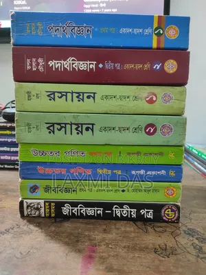 HSC Board Books