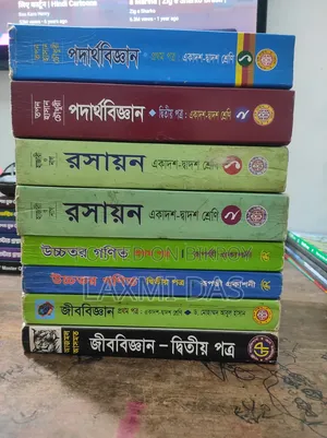 HSC Board Books