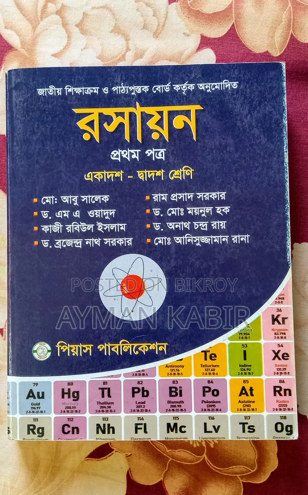 HSC রসায়ন বই আবু সালেক স্যার