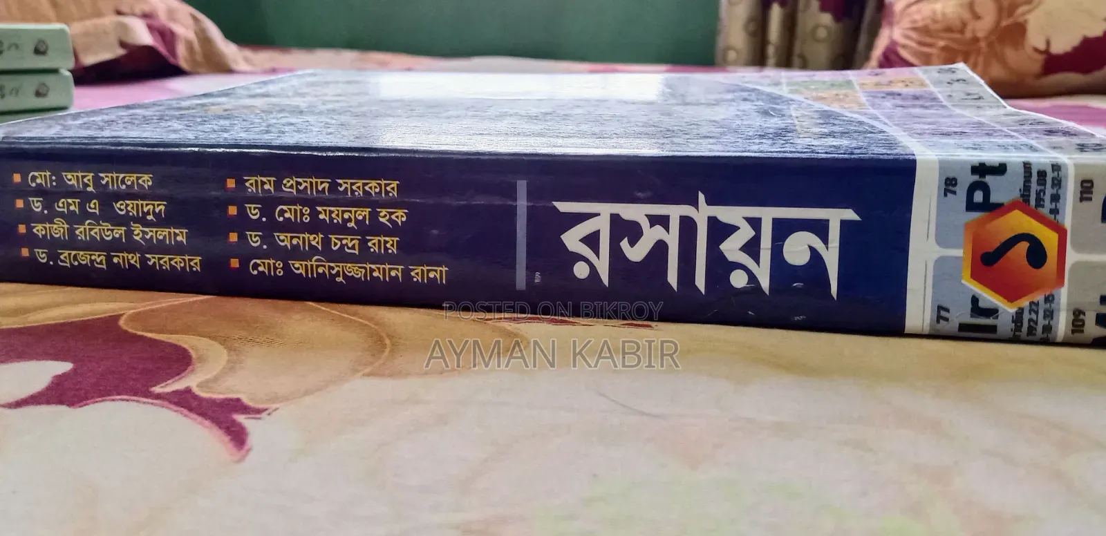 HSC রসায়ন বই আবু সালেক স্যার