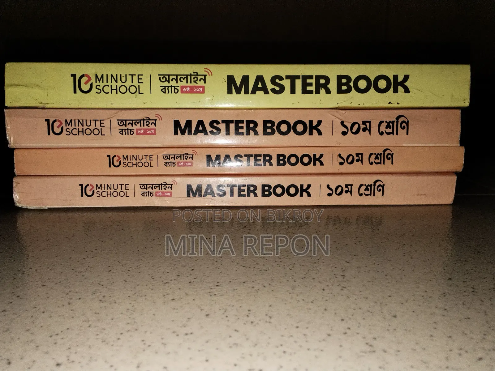10 Minute School Master Book Class 10