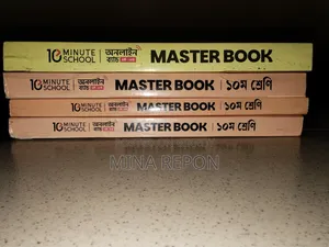 10 Minute School Master Book Class 10