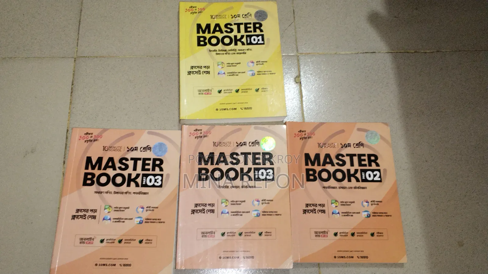10 Minute School Master Book Class 10
