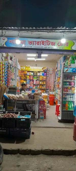 রানিং মুদি দোকান