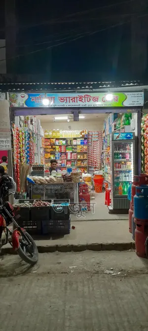 রানিং মুদি দোকান