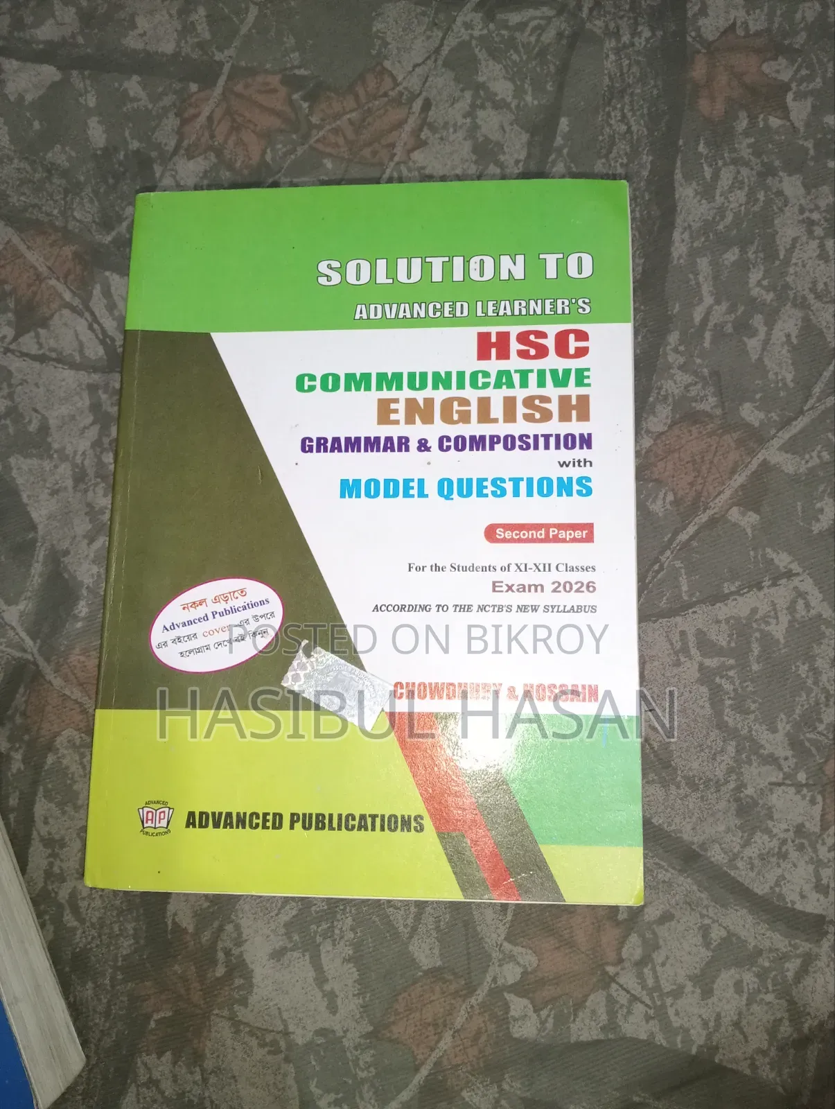 Advance Learner's Communicative English Grammer Composition-HSC