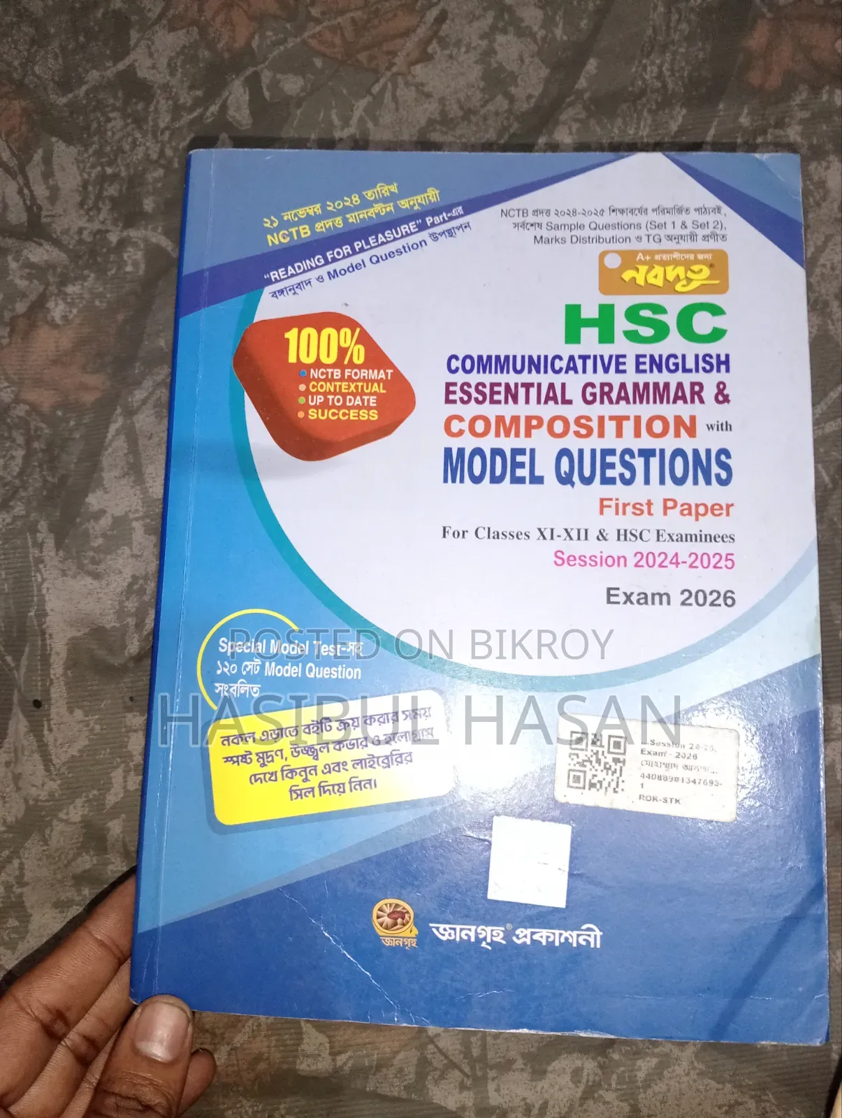 Nobodut Communicative English Essential Grammer First Paper-HSC