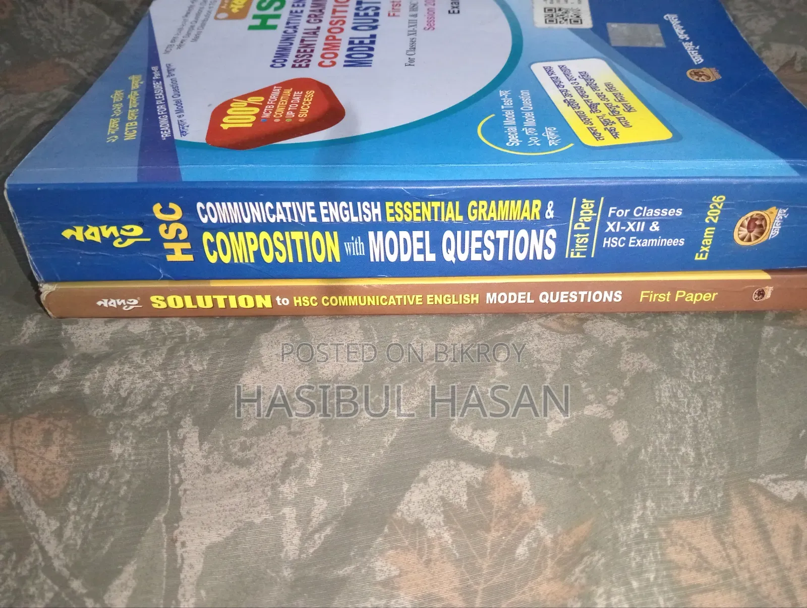 Nobodut Communicative English Essential Grammer First Paper-HSC