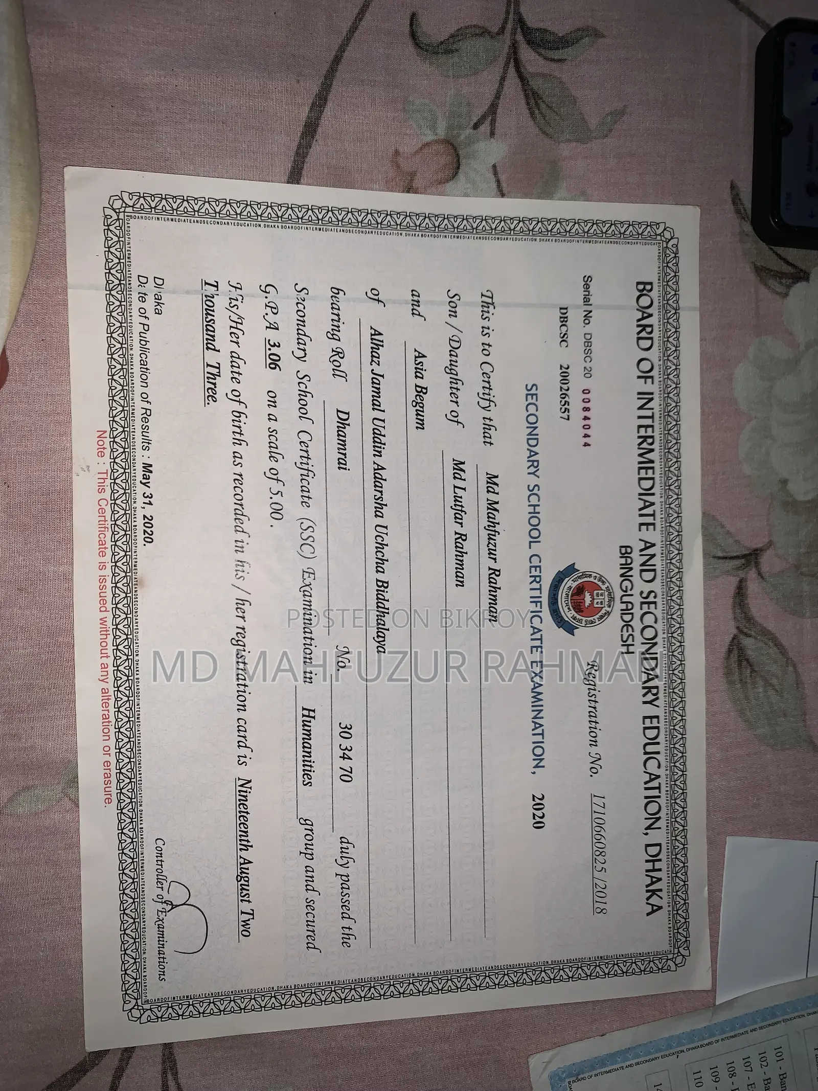 সহাকরি সুপারভাইজার নিয়োগ