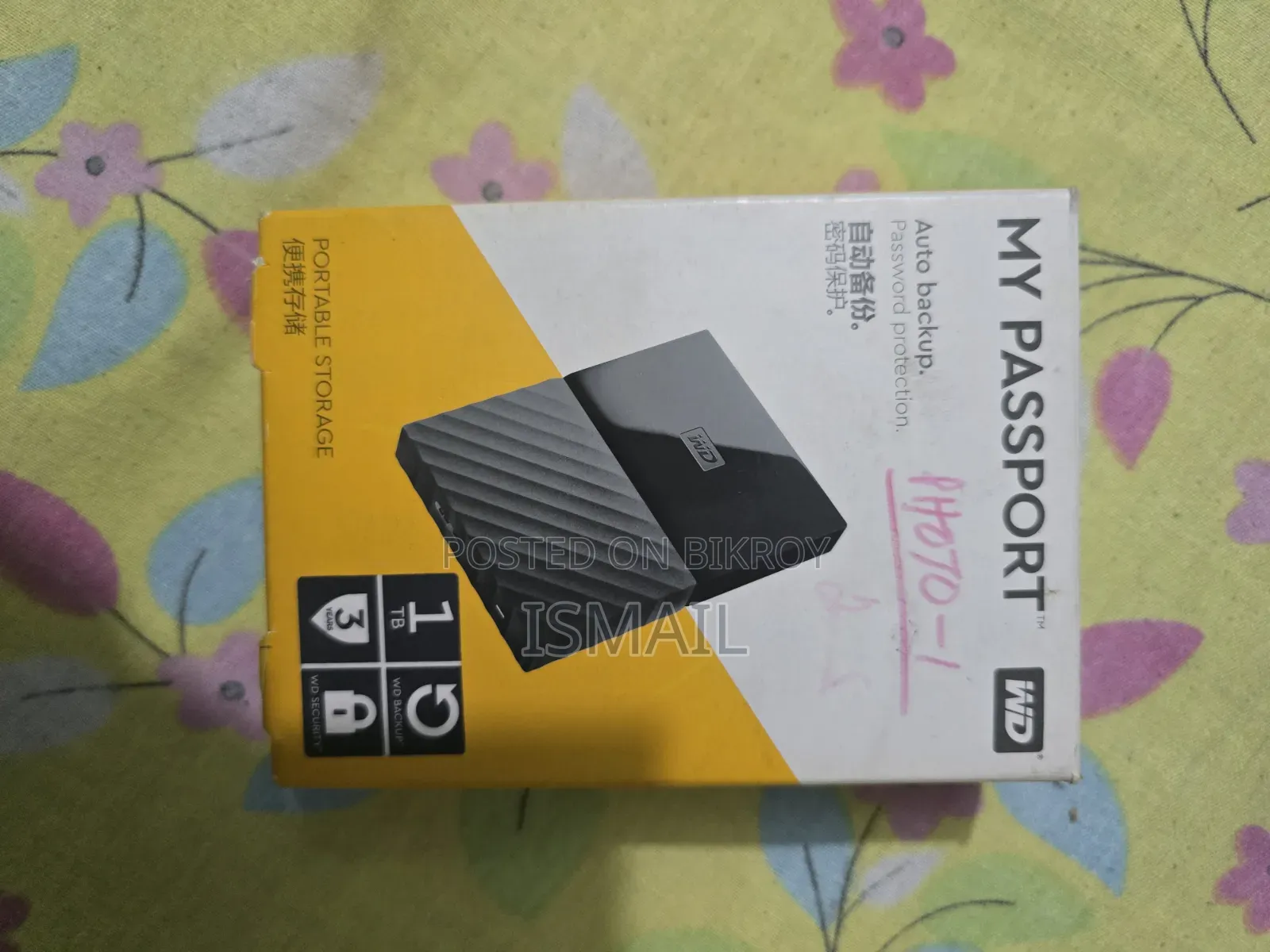 পোর্টেবল হার্ড ডিস্ক