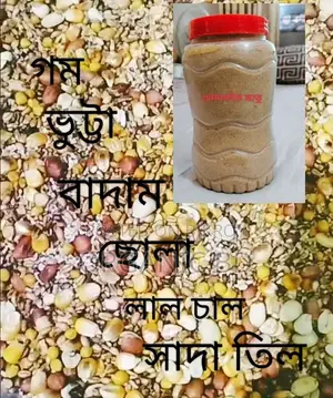 হোম মেইড পুষ্টিকর ছাতু