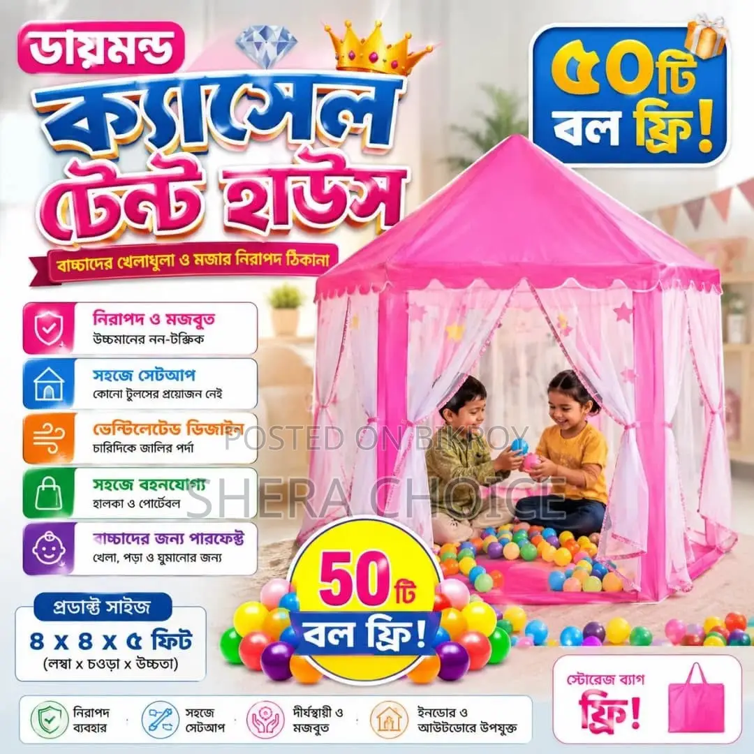 প্রিন্সেস ক্যাসেল প্লে হাউস টেন্ট, ৫০টি বল সহ ডায়মন্ড ক্যাসেল টেন্ট