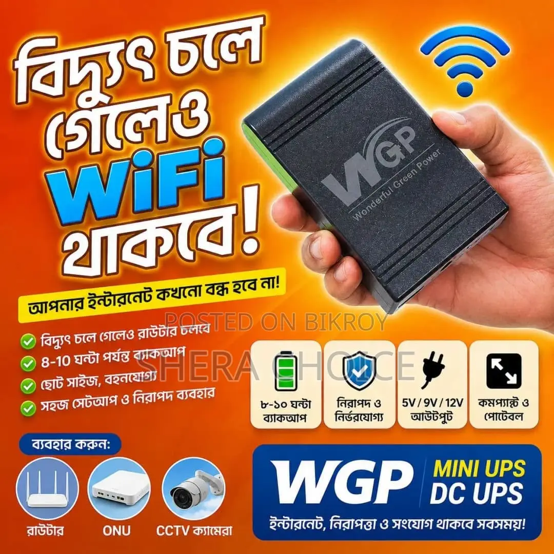 WGP মিনি ইউপিএস ডিসি ইউপিএস, রাউটার, ওএনইউ, সিসি ক্যামেরার জন্য,