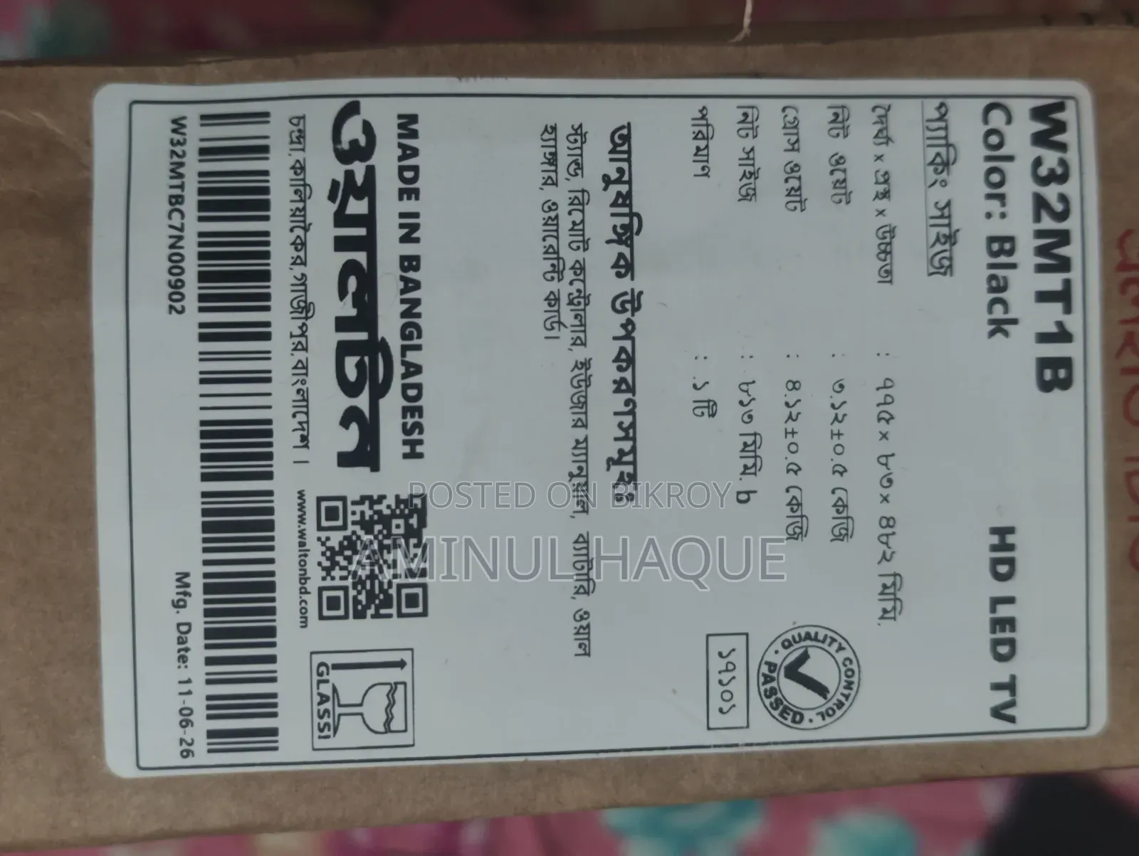 Walton Led TV