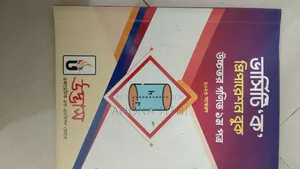 ভার্সিটি এডমিশন প্রিপারেশন উদ্ভাস বই ক ইউনিট