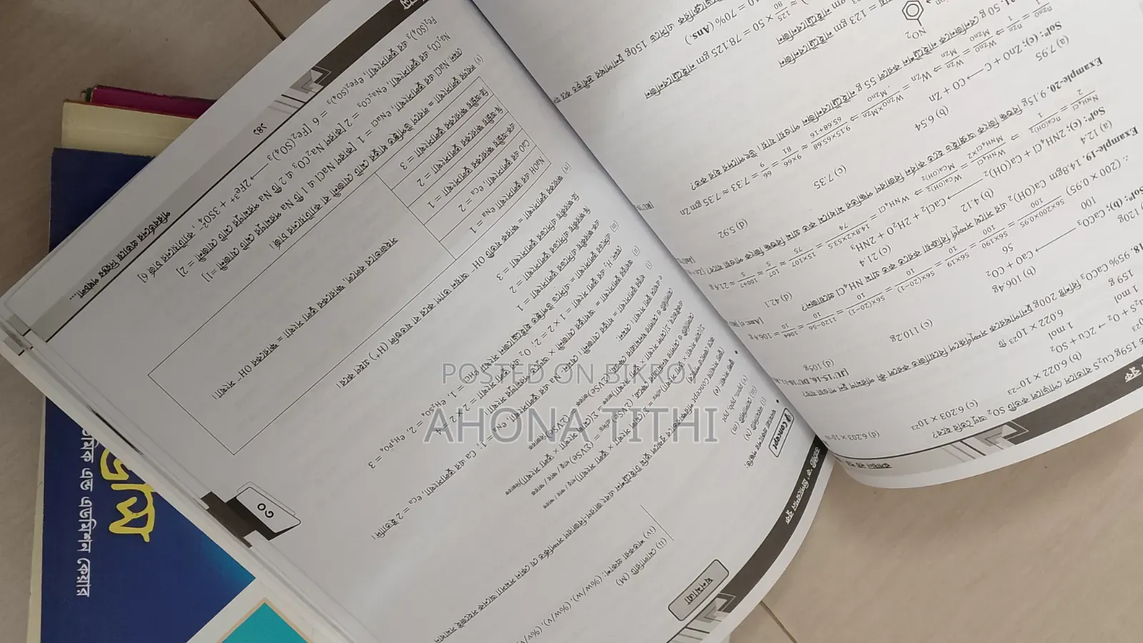 ভার্সিটি এডমিশন প্রিপারেশন উদ্ভাস বই ক ইউনিট