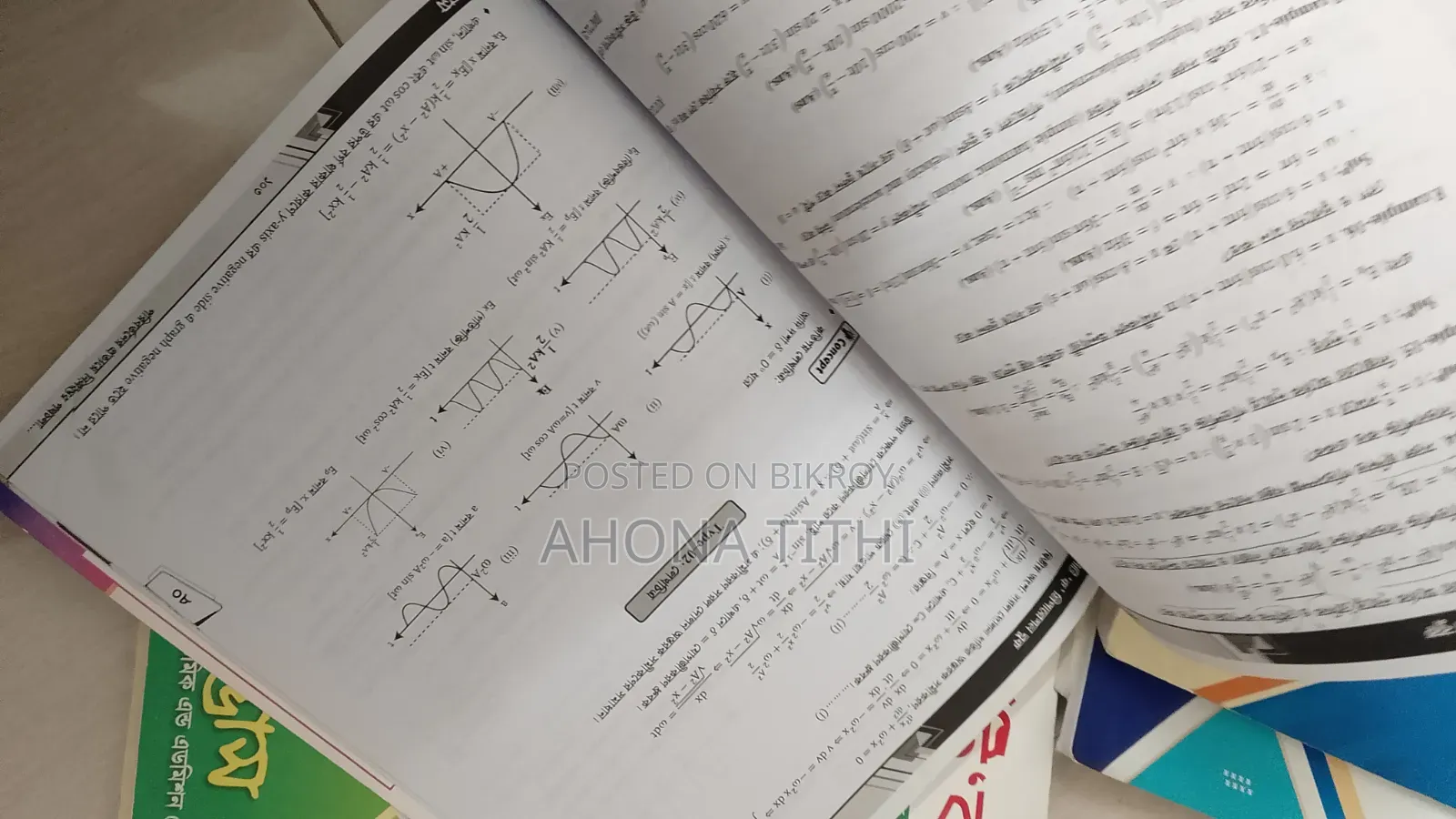 ভার্সিটি এডমিশন প্রিপারেশন উদ্ভাস বই ক ইউনিট