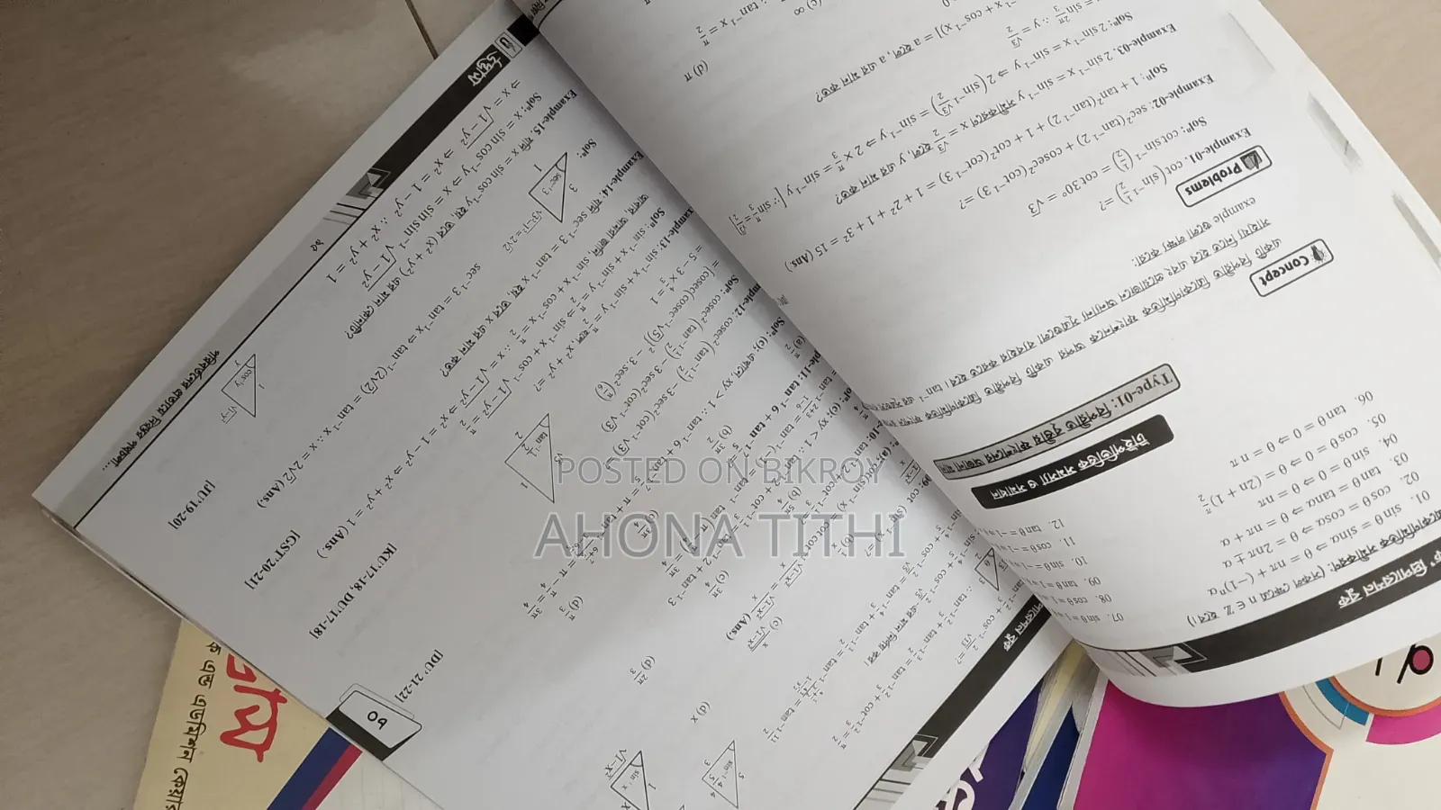 ভার্সিটি এডমিশন প্রিপারেশন উদ্ভাস বই ক ইউনিট