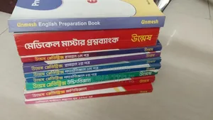 মেডিকেল প্রিপারেশন বুক ২০২৩-২৪ এডিশন উন্মেষ